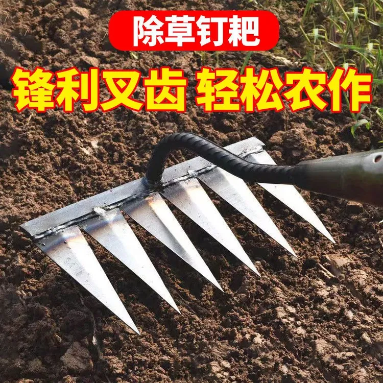 五六齿锄头农用除草七齿耙子松土神器锰钢加厚九齿平地搂草钉耙子