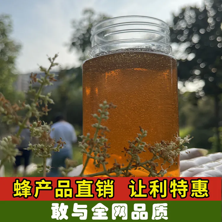 【能给好评拍】 土蜂蜜500g 蜂场直发 百花蜜手摇蜜老少皆宜