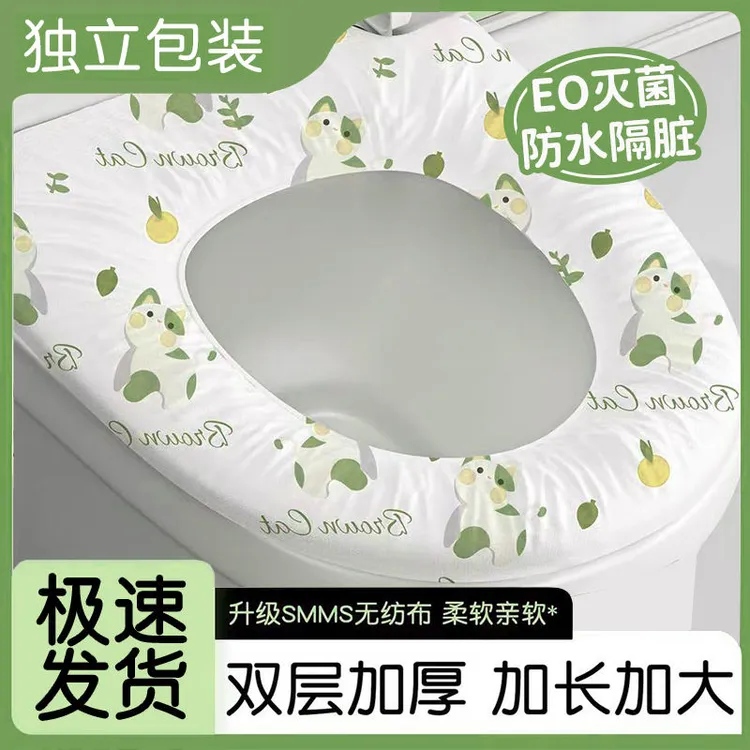 一次性马桶垫全覆盖坐便套酒店民宿旅行防水隔脏无纺布便携马桶套