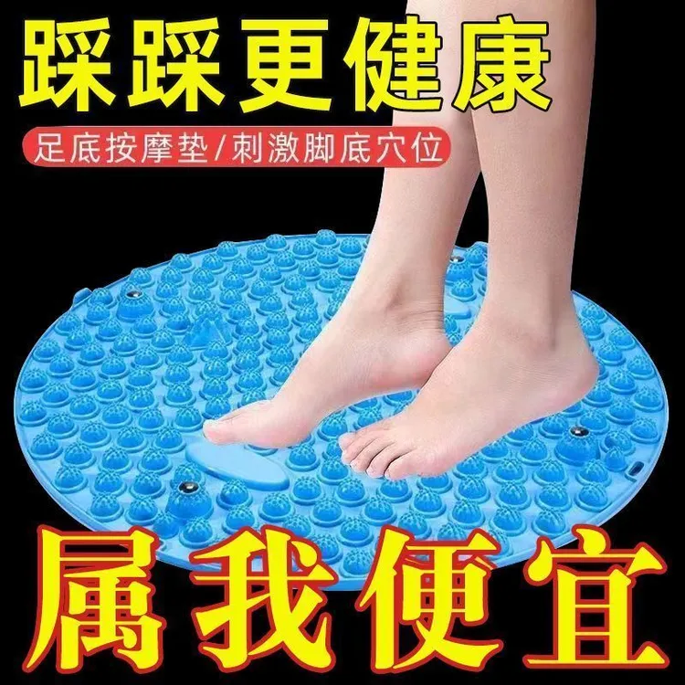 加厚加大圆形足底按摩垫脚踩足底按摩指压板原地踏步按摩垫通筋络
