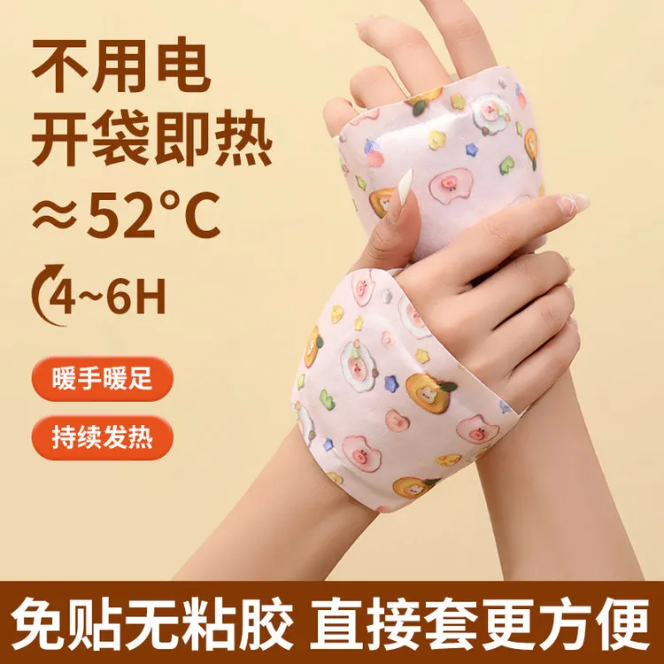 自发热暖手宝穿戴式暖手贴一次性冬天热敷暖足宝便携学生暖手神器