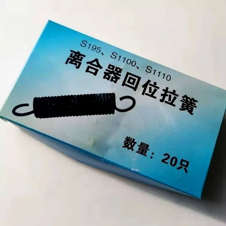 加粗三马拖拉机离合器刹车拉簧