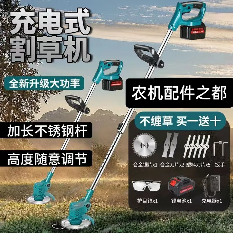 锂电割草机电动农用打草机神器大电池大功率割草机套装