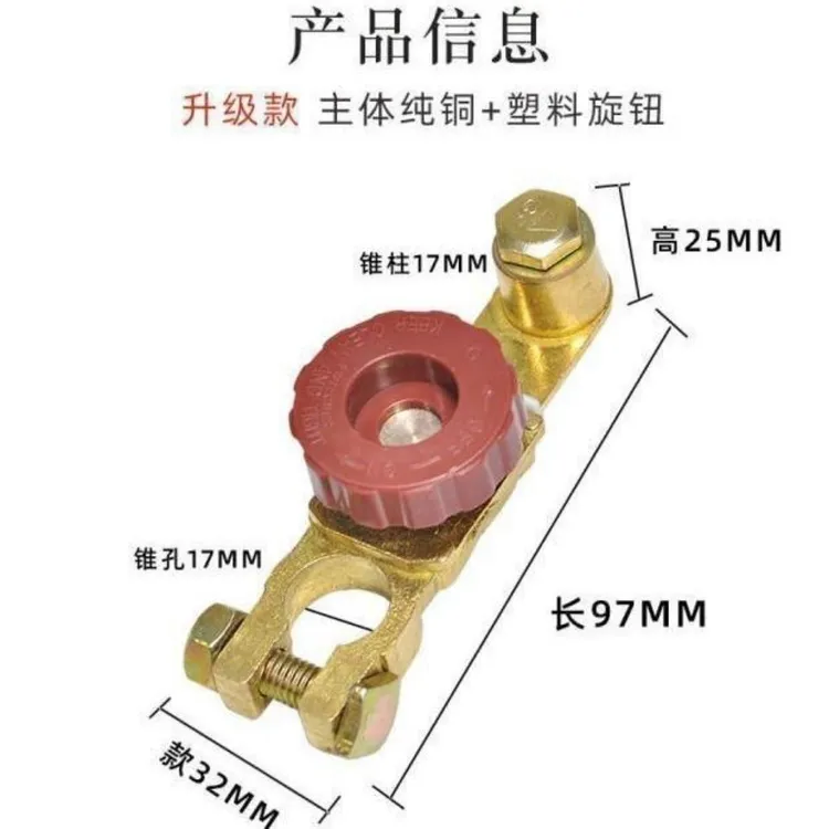 手柄铜柱大铜负极断电卡子断电闸