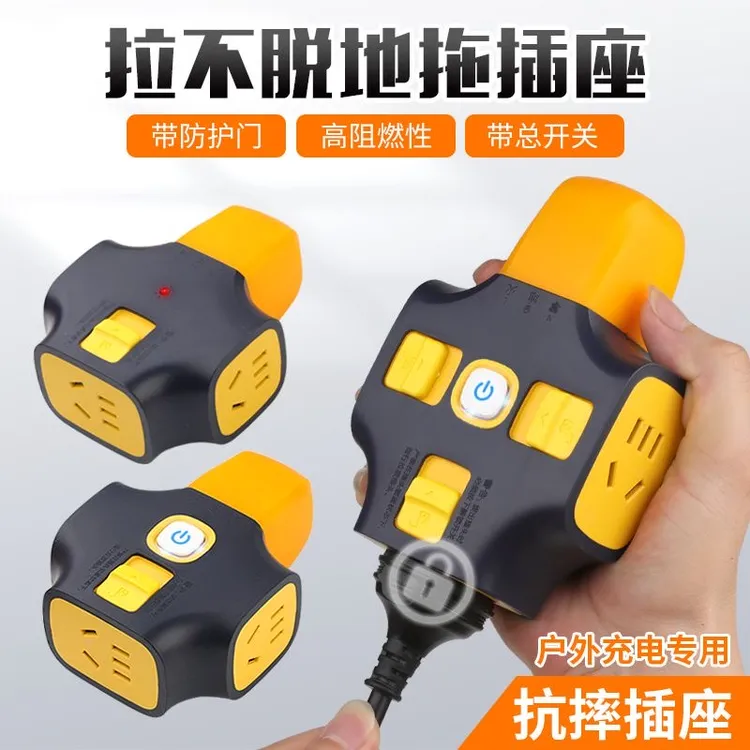 拉不脱安全地拖插排，自带锁扣安全防脱防摔工地家用