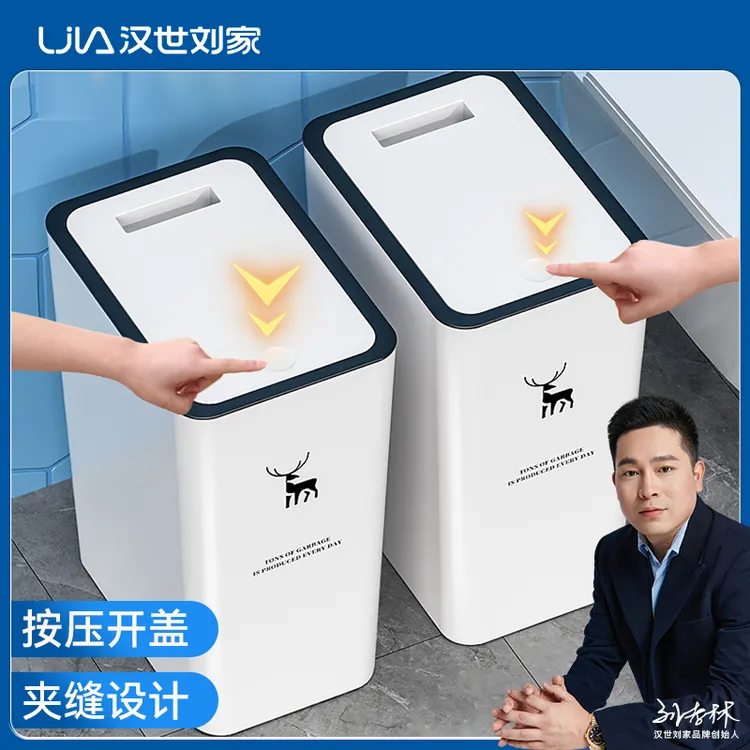 汉世刘家垃圾桶家用带盖子大容量卫生间厕所专用夹缝客厅卧室北欧