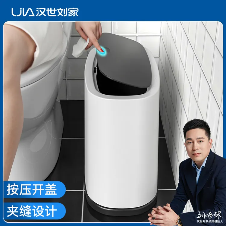 汉世刘家北欧高档垃圾桶网红家用客厅厨房卧室卫生间大号按压DR