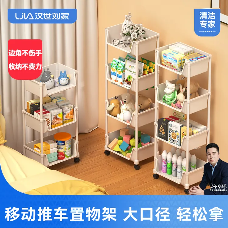 汉世刘家零食小推车置物架落地带轮可移动家用客厅卧室宿舍书架