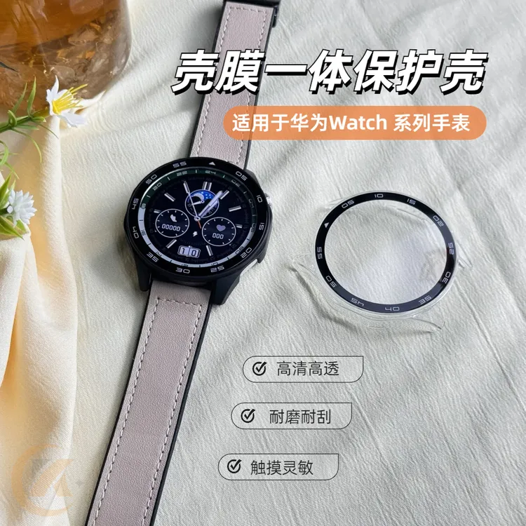 适用华为GT5高透高清防爆全屏膜GT4壳膜一体GT3全覆盖watch4防刮