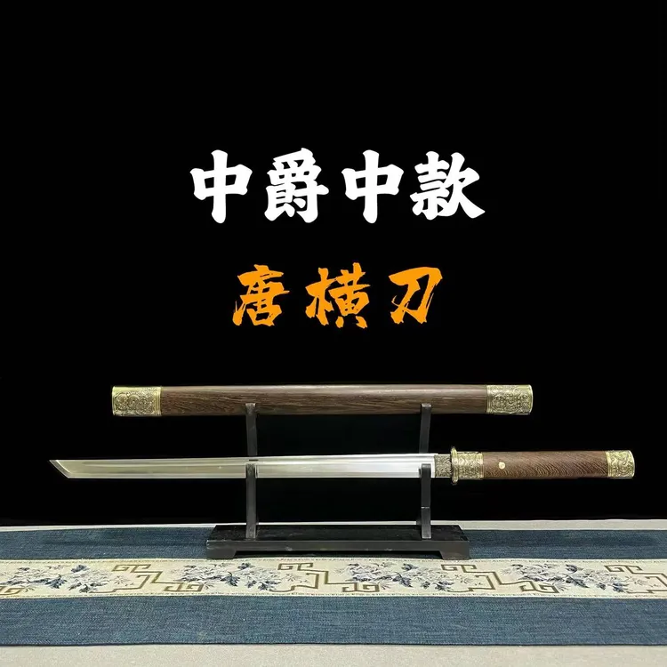 唐横刀中款高锰钢锻造唐刀鸡翅木鞘刀龙泉刀剑收藏赠品摆件未开刃
