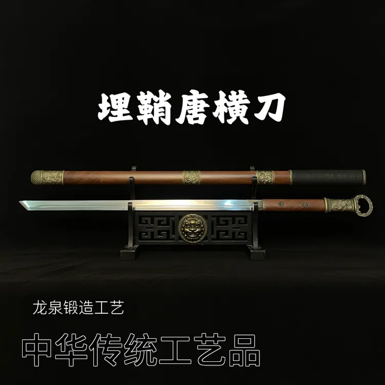 不良人唐横刀埋鞘环首刀同款武器高锰钢锻造龙泉刀剑唐刀赠品摆件