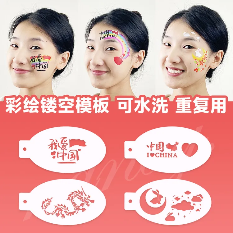 AnkaBella儿童脸部彩绘镂空中秋国庆拓印模版图案可水洗反复用