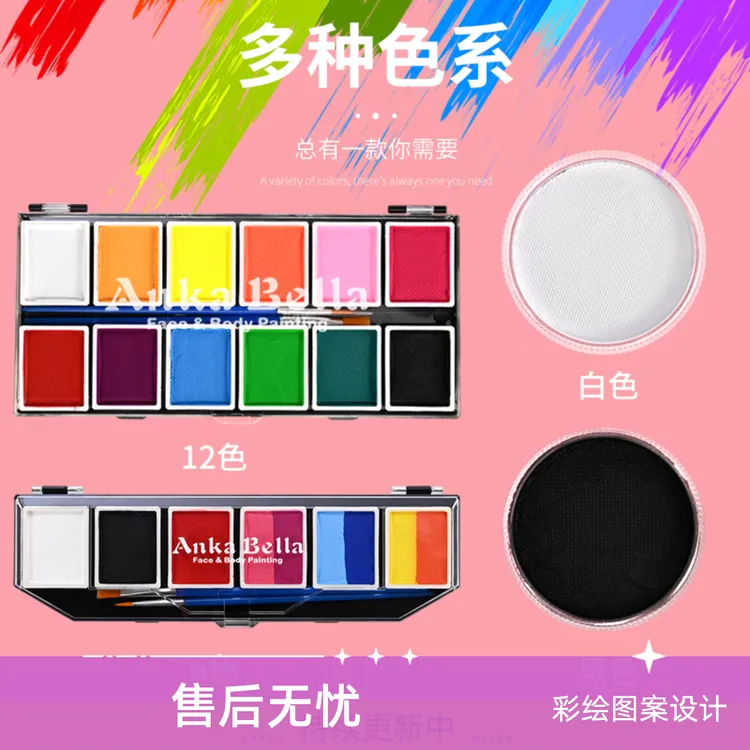 AnkaBella儿童面部彩绘水彩颜料专业易清洗彩绘脸部儿童颜料