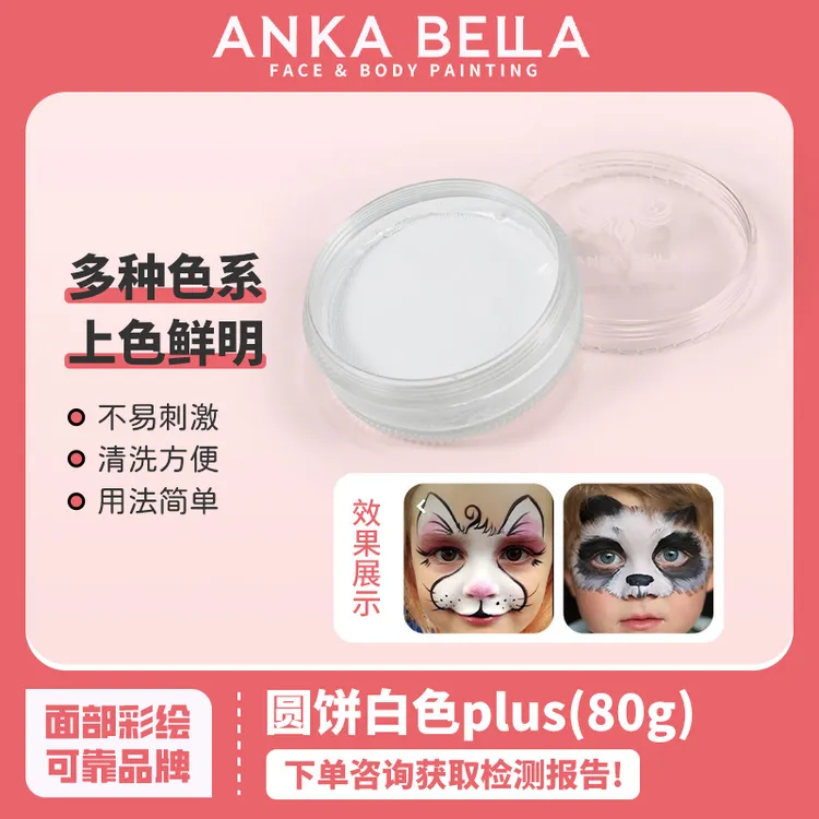 AnkaBella80g白色大容量水彩颜料膏专业儿童面部彩绘设计