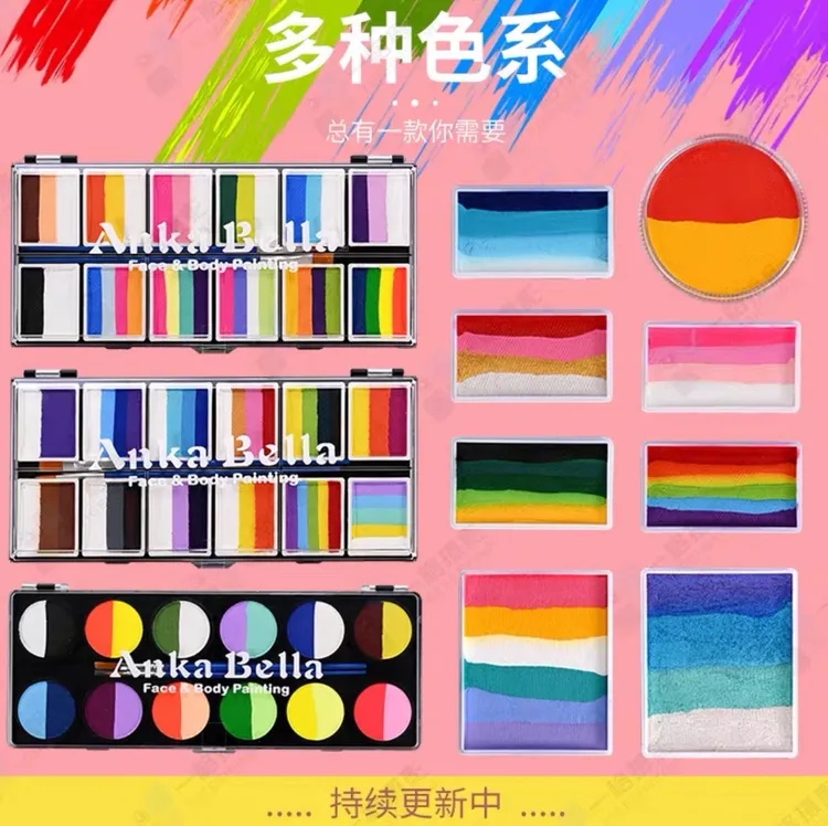 AnkaBella儿童面部彩绘脸部流行持久专业水彩颜料色彩鲜明彩虹条