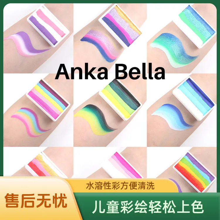 AnkaBella30g面部彩绘儿童系列彩虹条高饱和水溶性速干易清洗上色