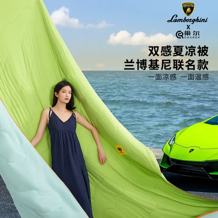 巢尔【兰博基尼官方联名夏凉被】双感空调被夏季凉感丝可机洗薄被