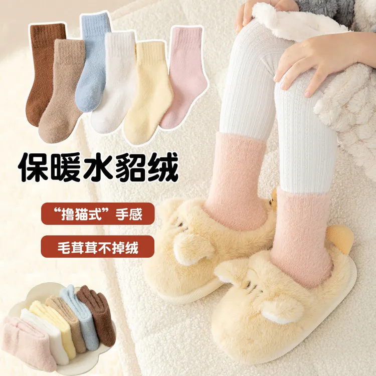 【棉子幼】儿童秋冬加厚保暖男男宝女宝纯色柔软松口中筒袜雪地靴袜