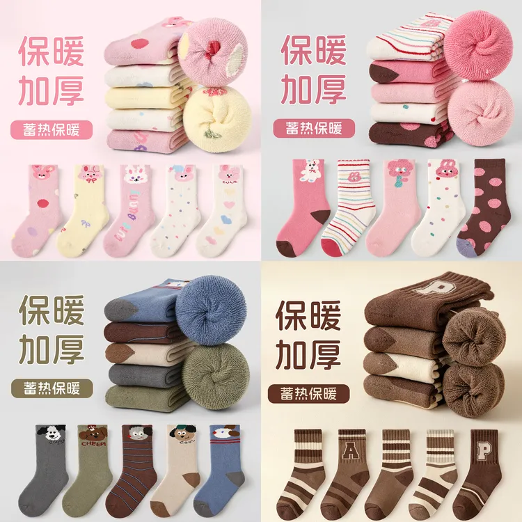 【加厚毛圈】儿童袜子秋冬童袜中筒袜子毛圈中通学生流行潮袜