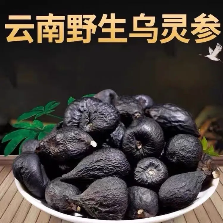 乌灵参纯野生精选中缅云南鸡枞蛋吊金钟个子乌苓参茯苓新鲜优质