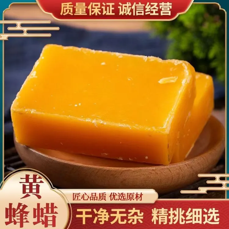 蜂蜡 养生品500克天然黄蜂蜡药用蜂蜡块正品包邮无硫健康精选正宗