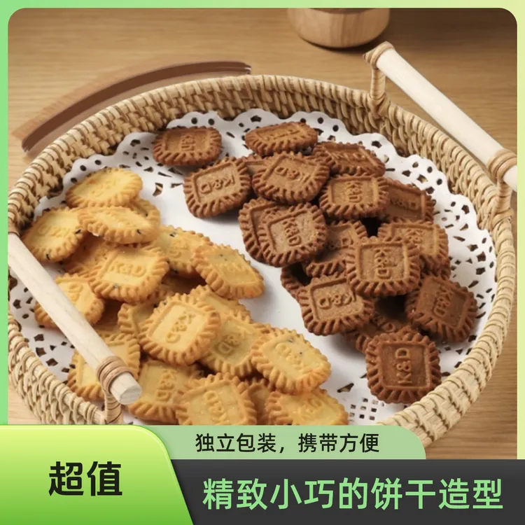 生椰拿铁小方饼干海盐芝士乳咖啡办公室零食小吃休闲食品kd小饼干
