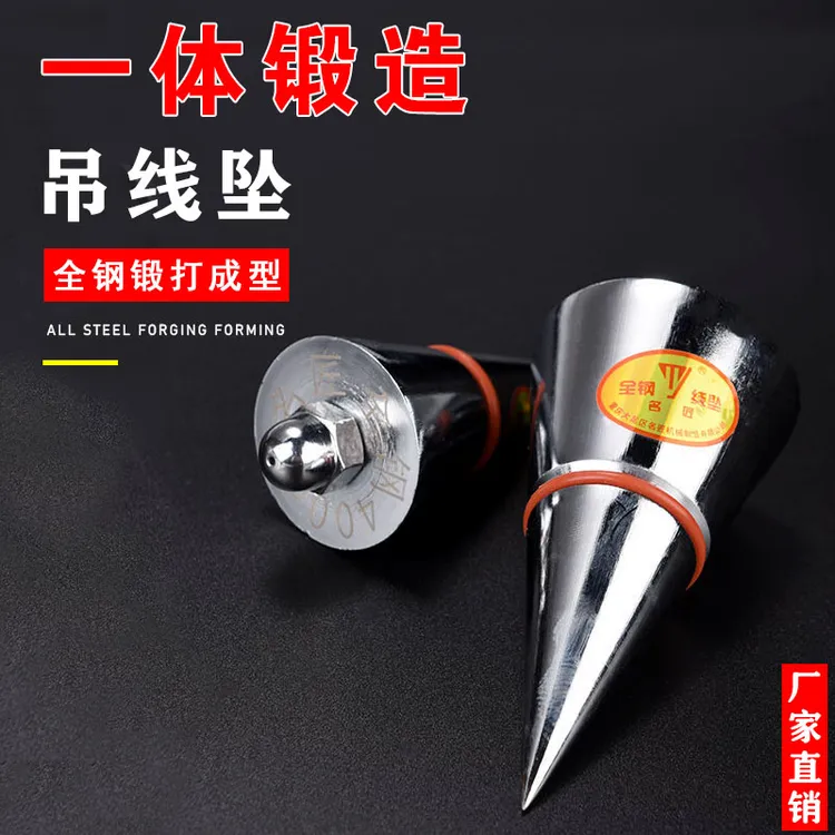 名匠吊线锤线坠吊锤高精度全钢吊线坠木工正品实心吊陀施工线铅坠