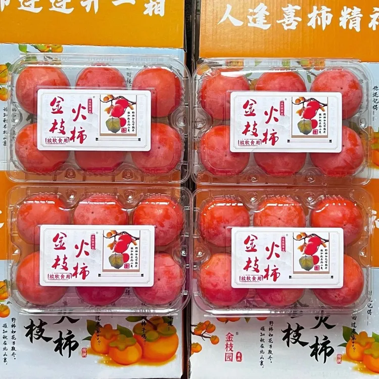 果王（一定放软吃）火晶软柿子24枚礼盒装 80-120克一枚