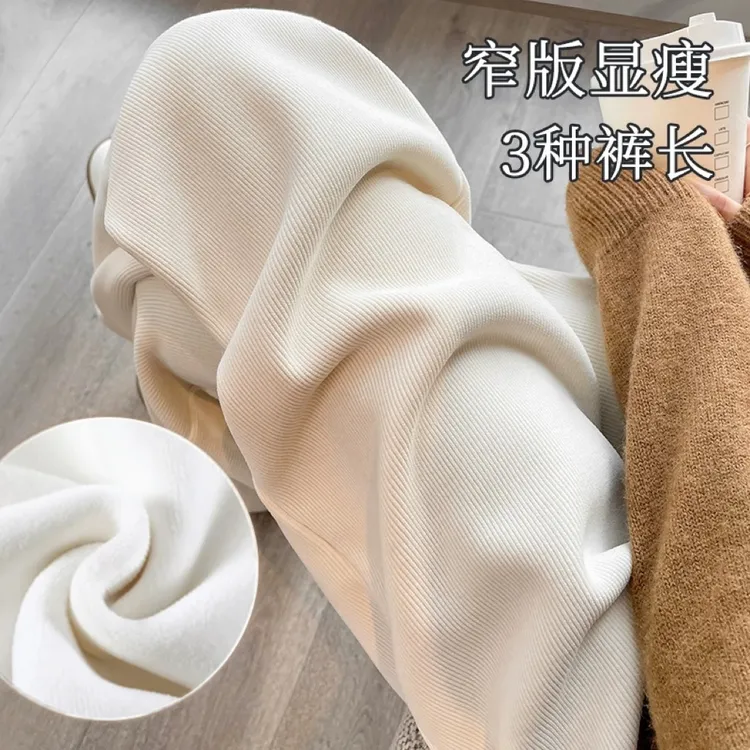 加绒加厚窄版阔腿裤女春秋2025年新款显瘦小个子百搭休闲直筒裤子