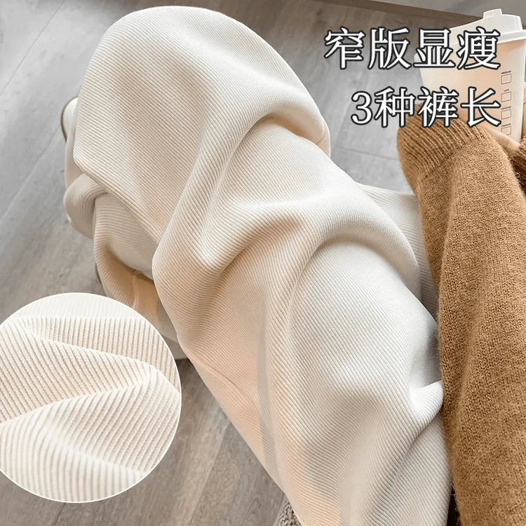 米白色窄版阔腿裤女春秋冬2025加绒加厚新款高腰垂感直筒梧桐裤子