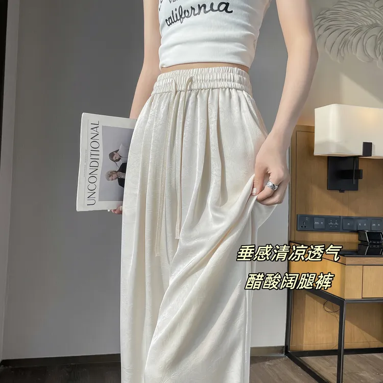 醋酸冰丝阔腿裤女夏季薄款高腰垂感拖地休闲凉凉防晒显瘦阔腿裤子