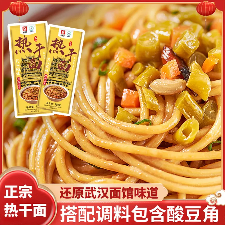 4包湖北特产武汉热干面手工细腻地道风味秘制水煮