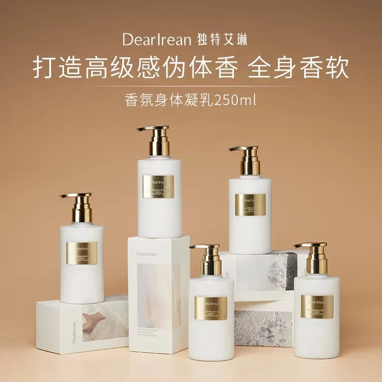 Dr艾琳香氛持久留香保湿轻盈水润嫩肤细腻滋润丝滑清爽香水身体乳