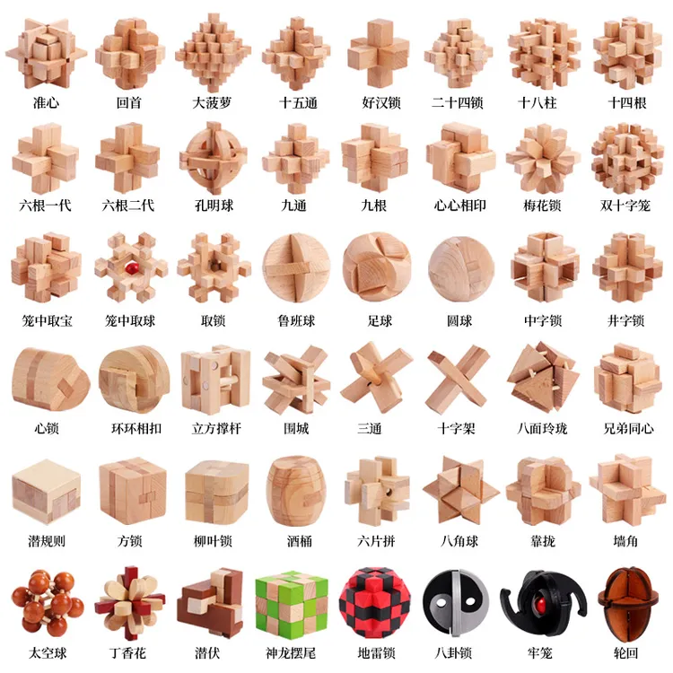 儿童益智礼品榫卯孔明锁鲁班锁全套木质岁套装礼物玩具大型怀旧