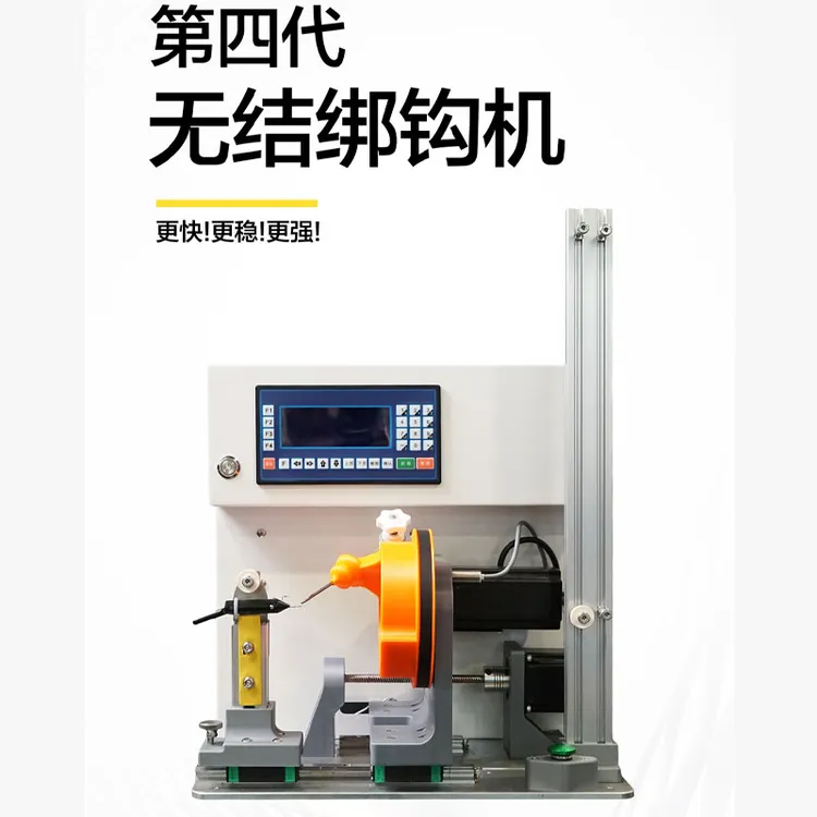 无结自动绑钩机升级全自动绑钩机器工厂直供一站式服务