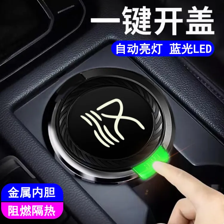 专用比亚迪汉ev/dmdmi车载烟灰缸汽车防飞灰多功能神器男车内用品