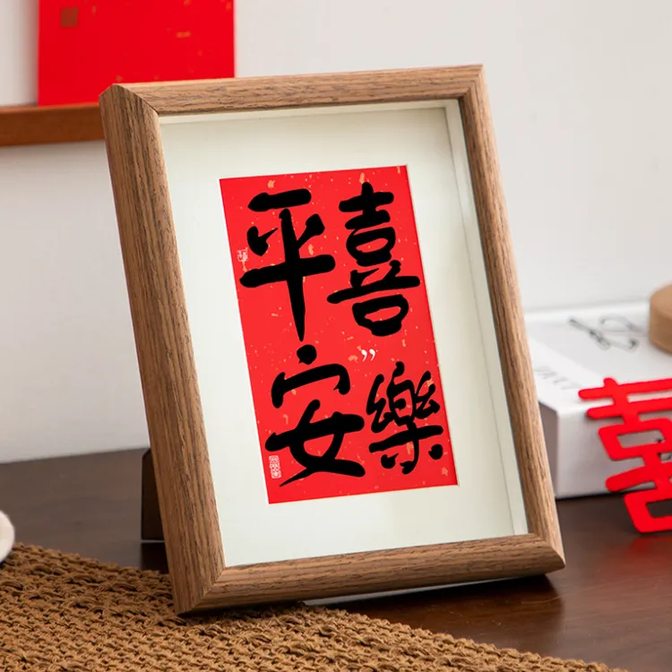 新中式蛇年新年木质8寸相框礼品过年摆台春节礼物画框布置装饰