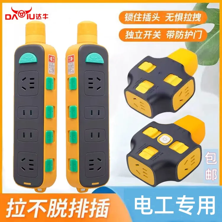 电工自锁插座防脱落防摔插线板带锁拉不脱地拖接线板拖线板插排插
