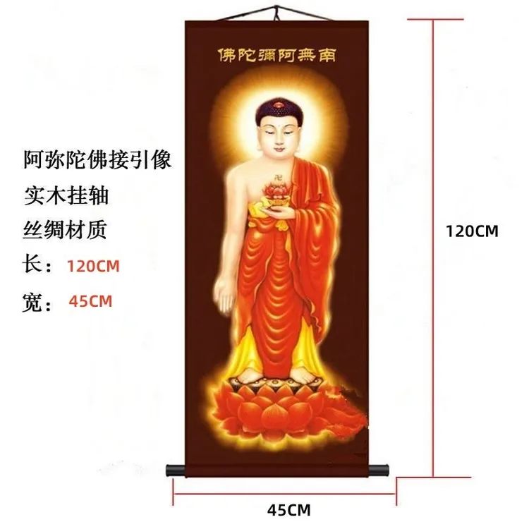 阿弥陀佛佛像挂像丝绸卷轴挂画西方三圣佛像