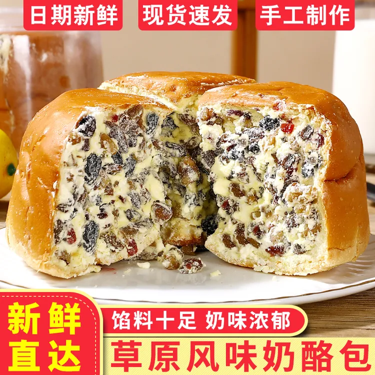 好天气坚果奶酪包核桃蛋糕点乳酪包早餐面包动物奶油420g