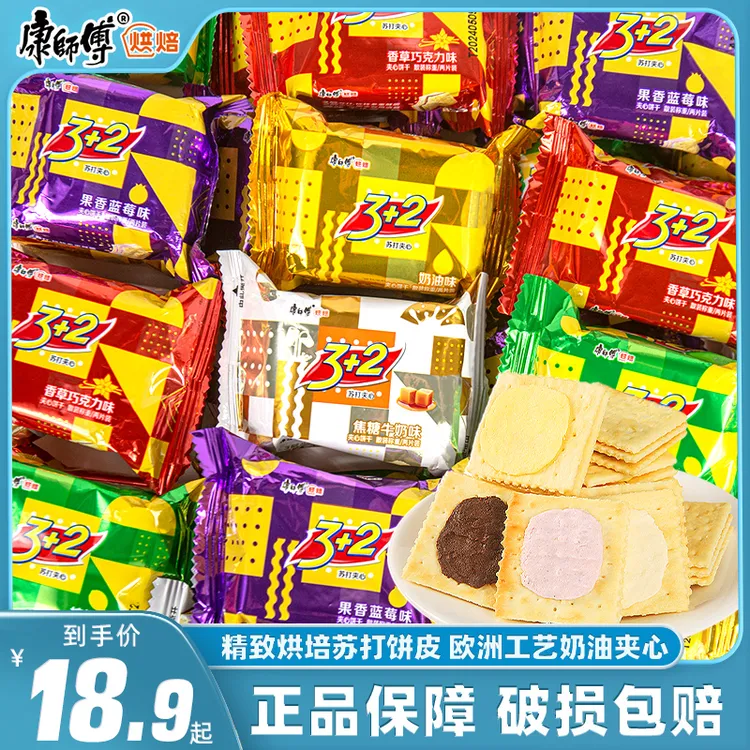 康师傅3+2混合口味散装苏打夹心饼干三加二办公室小零食休闲食品