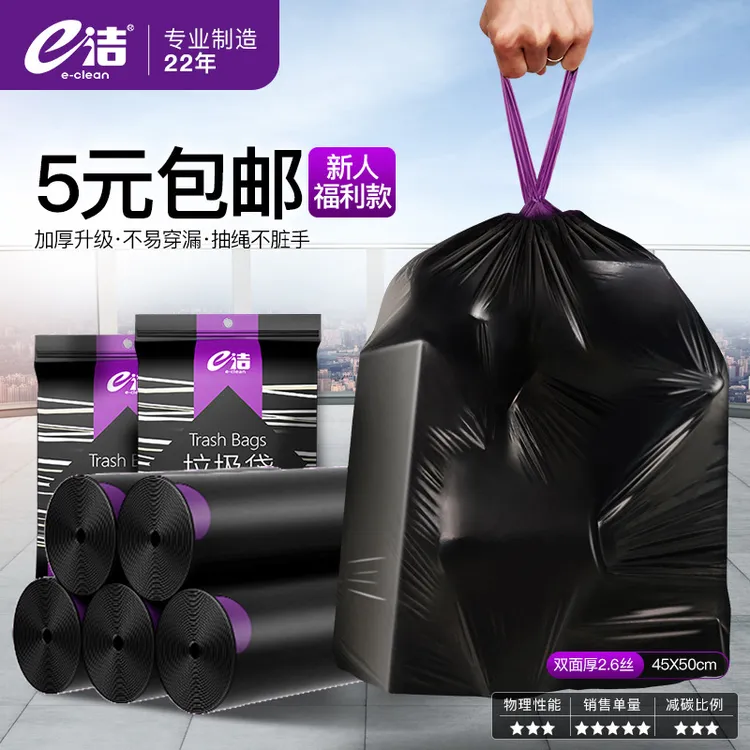 黑色加厚垃圾袋自动收口百货家用厨房抽绳免撕垃圾袋子批发大号