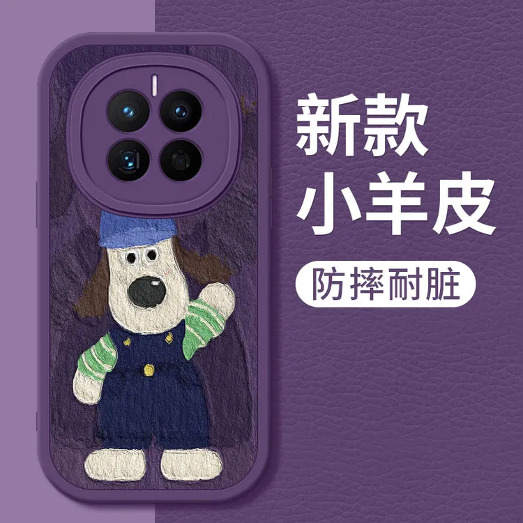华为mate50pro手机壳简约新款mate50掌门狗小羊皮硅胶软壳mate50e