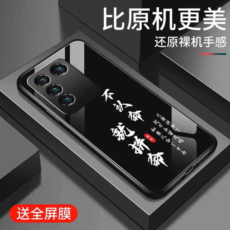 vivos16手机壳新款s16pro创意我命由我钢化玻璃s16e潮牌高级超薄