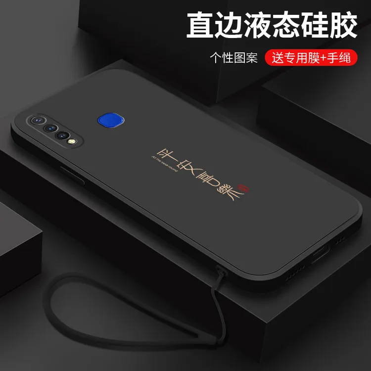 喜乐皆顺适用vivoy5s手机壳男Y50新款液态硅胶y50t高级防摔保护套