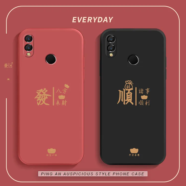 八方来财适用华为荣耀8x手机壳男新款液态硅胶荣耀8xmax简约保护