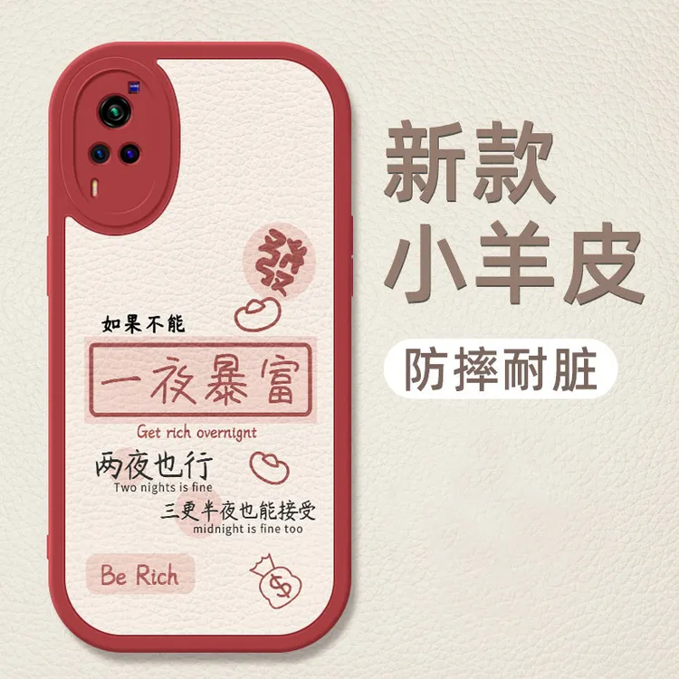 一夜暴富vivox60手机壳简约新款x60t小羊皮硅胶软壳曲屏版全包防
