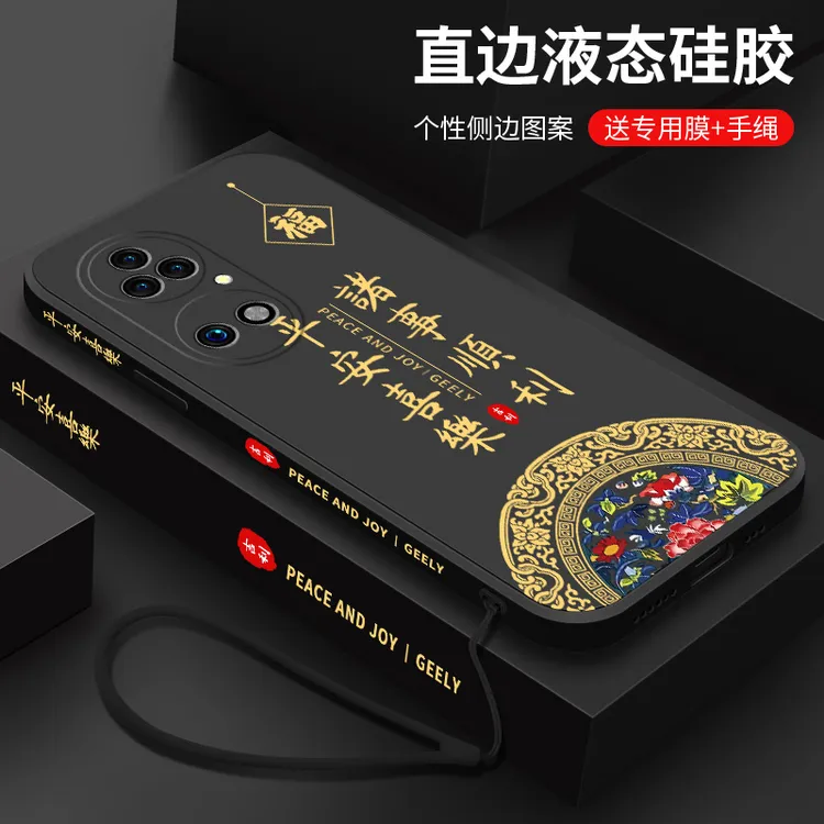 华为p50手机壳p50pro个性创意全包防摔保护套十简约国潮诸事皆顺