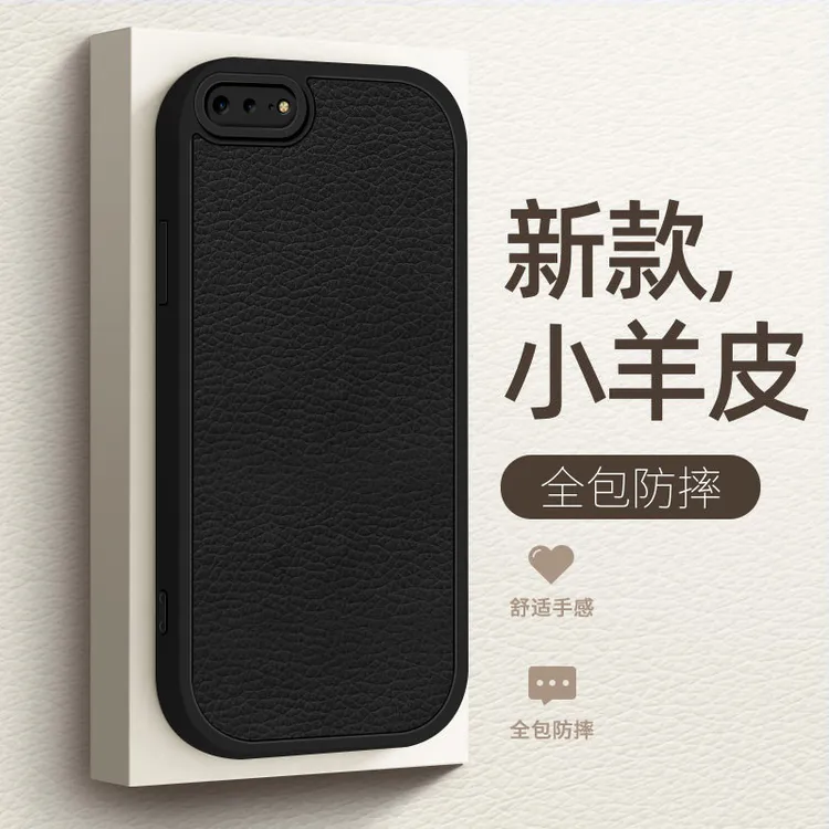 苹果8手机壳iphone8plus创意高级全包小羊皮纯色保护套7plus网红