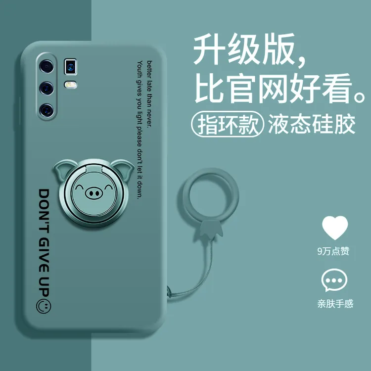 vivox30手机壳x30pro指环液态硅胶字母萌猪保护套软壳vivo镜头全